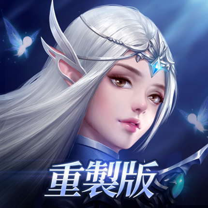 永恆守護-戰神歸來 Image