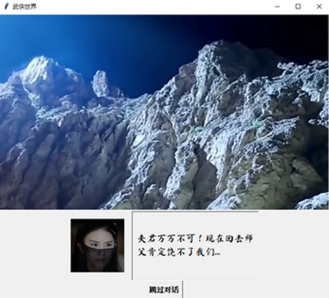 武侠世界 screenshot