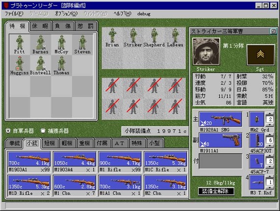 Platoon Leader screenshot