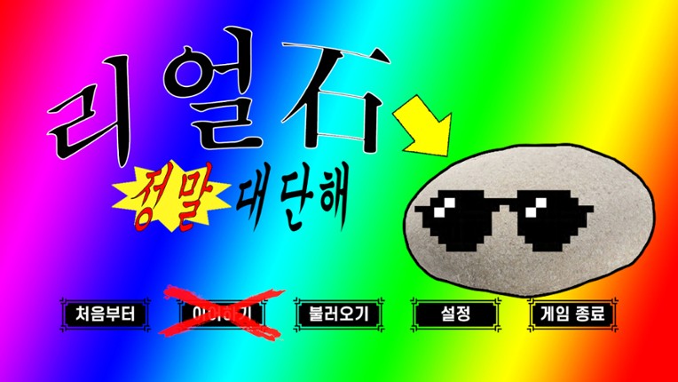 RealDol screenshot