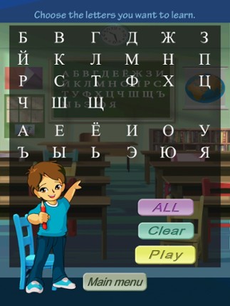Russian AlphaBet Bullseye Image