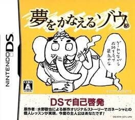 Games like Yume wo Kanaeru Zou