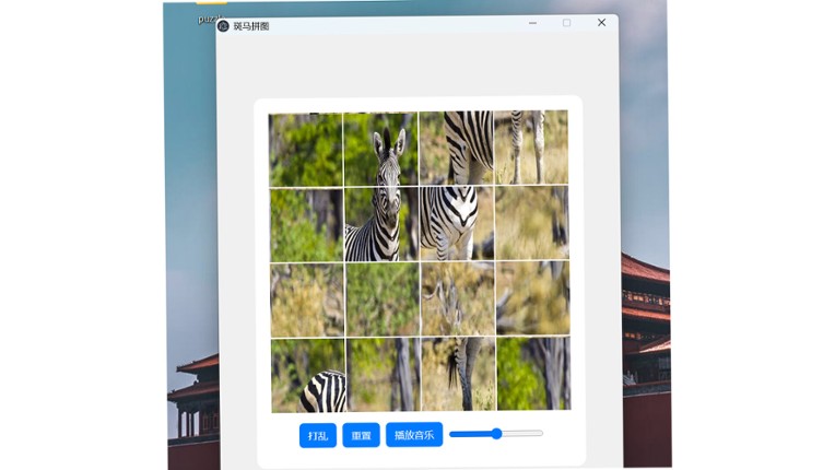 ZebraPuzzle.hgm Image