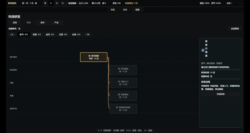 多子多福：修仙界亿代同堂 Image