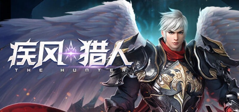 疾风猎人-上线送V10，超变独家版本 Image