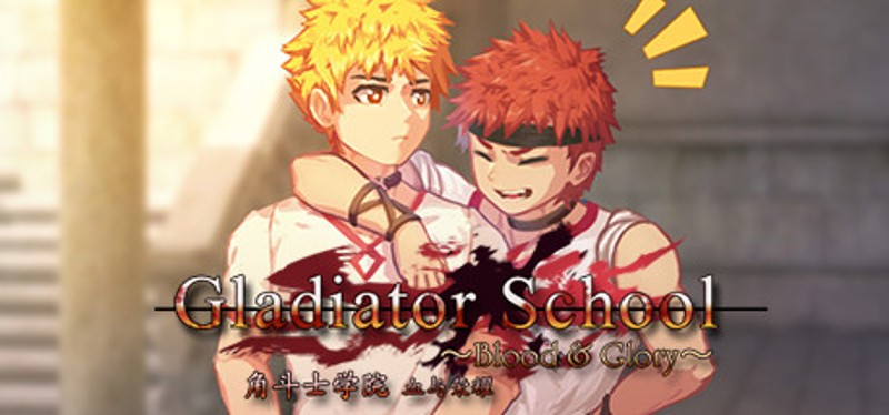 角斗士学院（Gladiator School） Image