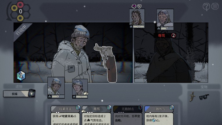 雪夜枪声 screenshot