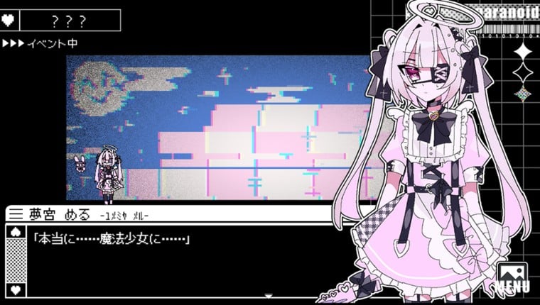 魔法少女パラノイド screenshot