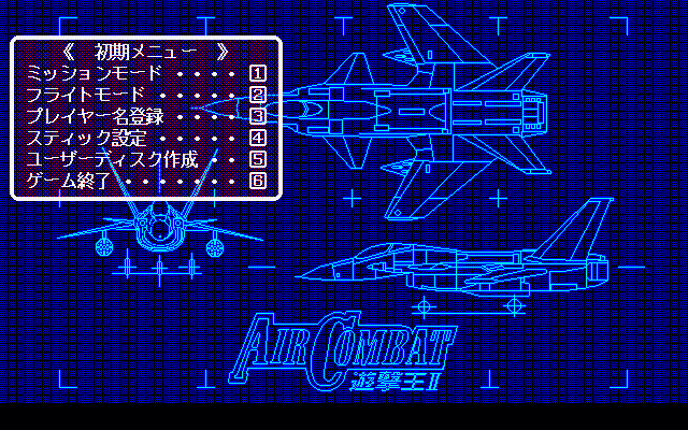 Air Combat Image