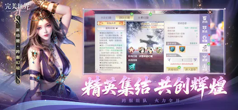 完美世界新马版-全新职业星衍 screenshot