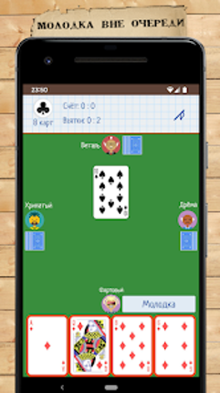 Card Game Goat screenshot