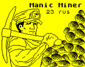 ManicMiner23rus Image