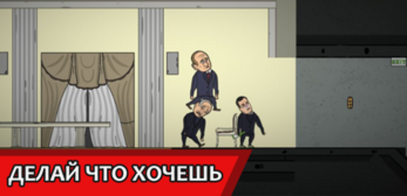 Pocket Dictator screenshot