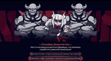 HellTaker RUS Image