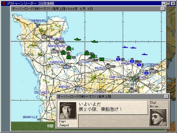 Platoon Leader Image