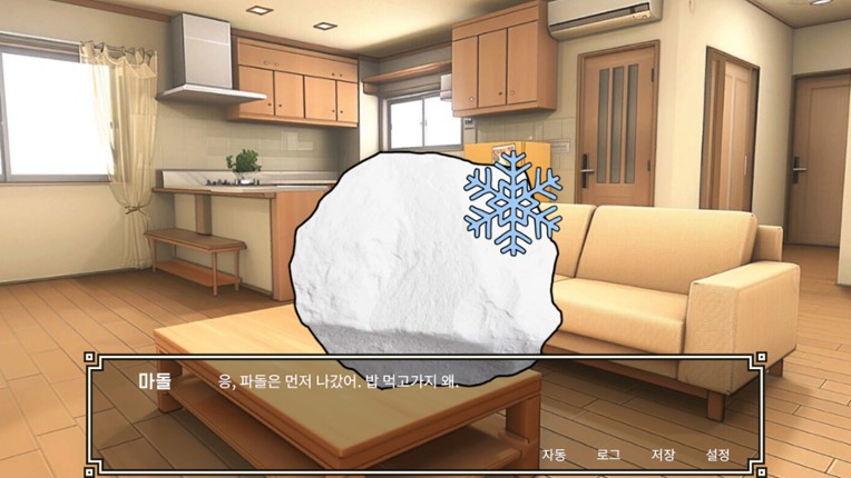 RealDol screenshot