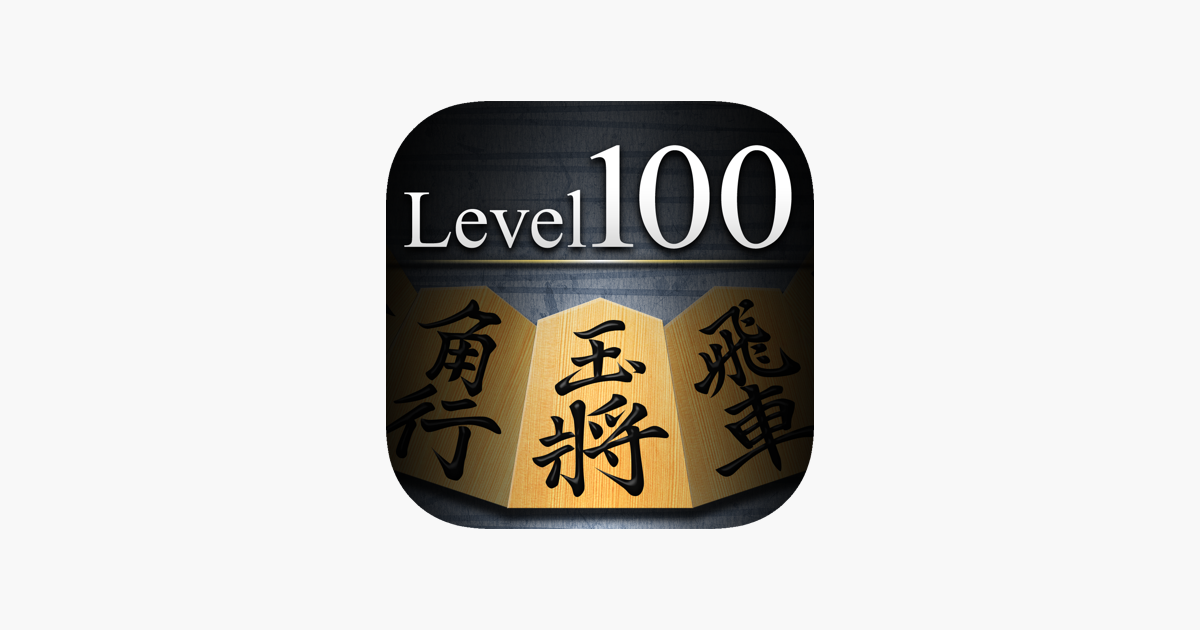 Games like Shogi Lv.100 (Japanese Chess)