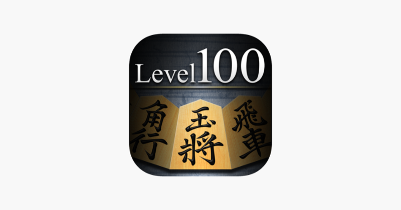 Shogi Lv.100 (Japanese Chess) Game Cover