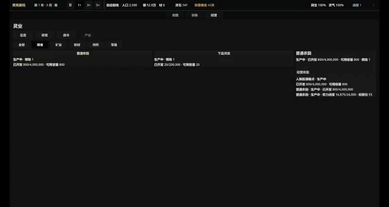 多子多福：修仙界亿代同堂 Image