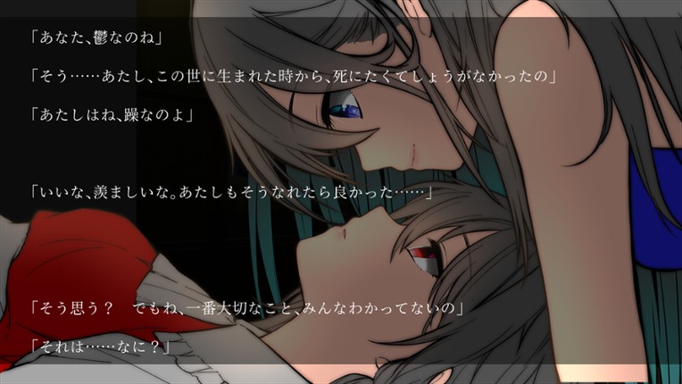 躁のあなた鬱のあたし|Manic you and depressed me screenshot