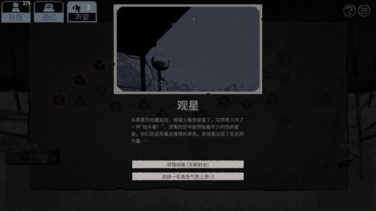 雪夜枪声 screenshot