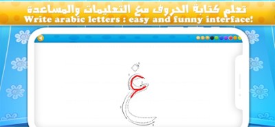 Arabic Alphabet الحروف العربية Image