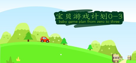 Games like baby game plan 0-3