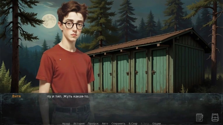 Camp "Burevestnik" screenshot