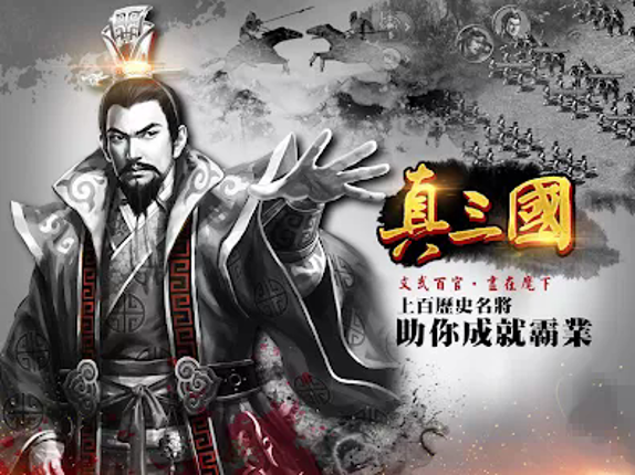 一統天下 screenshot