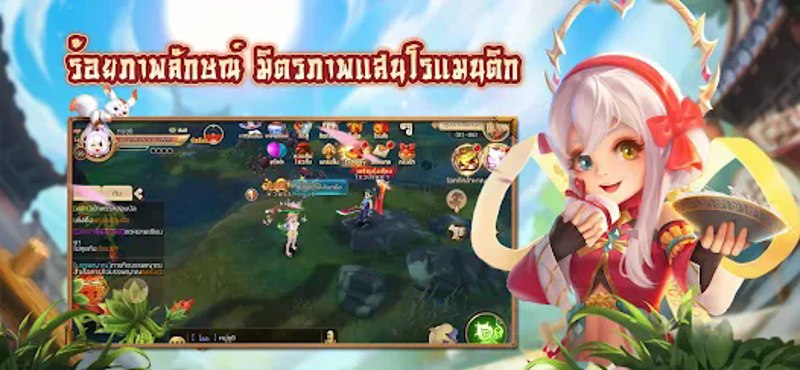 Yulgang Mobile screenshot