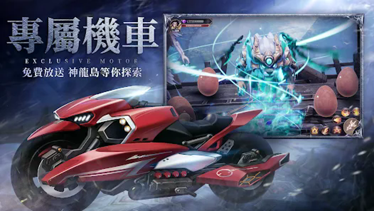 永恆守護-戰神歸來 Image