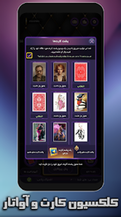 Charbarg 11(online, offline) screenshot