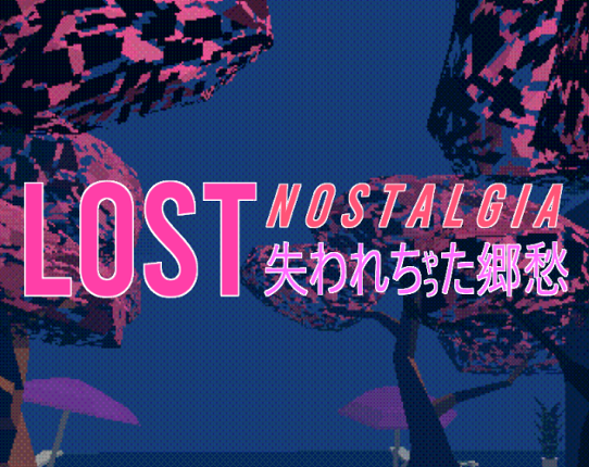 ＬＯＳＴ ＮＯＳＴＡＬＧＩＡ - 失われちゃった郷愁 Image