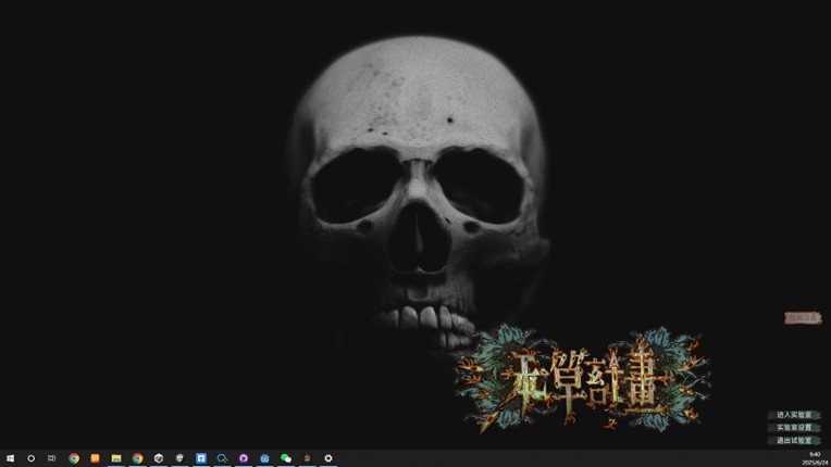 Herba Project : Desktop Lab screenshot