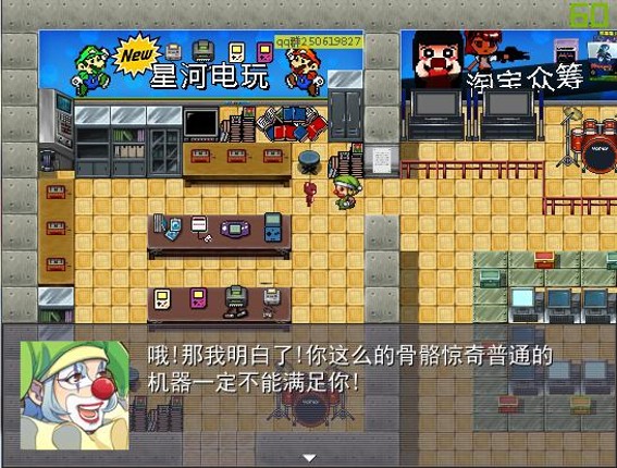 Legend of Girl Friend and GDC screenshot