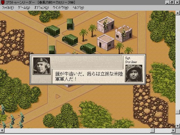 Platoon Leader screenshot