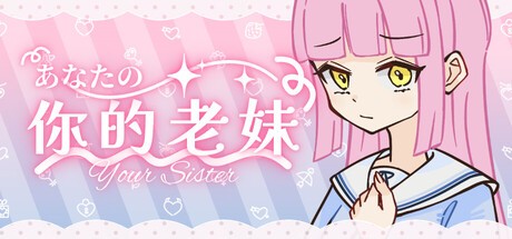 Games like Your Sister