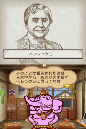 Yume wo Kanaeru Zou Image