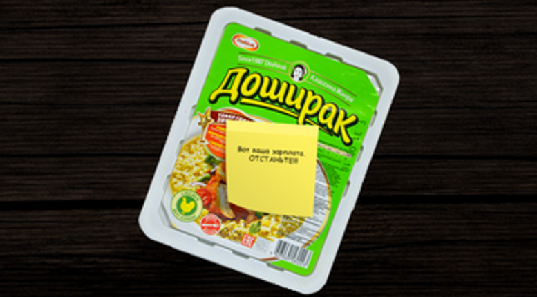 Пять ночей с Бещельдеками Image