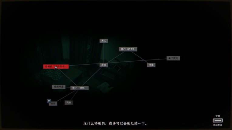 全网公敌：诡村 screenshot