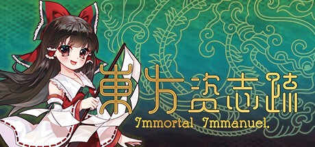 Games like 東方资志疏 ~ Immortal Immanuel. (东方资志疏)