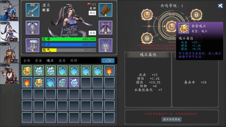 游戏已改名：《神魔决之江湖行》 screenshot