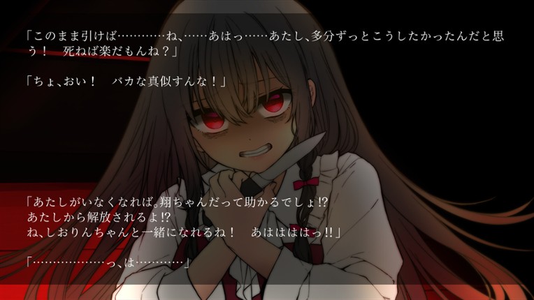 躁のあなた鬱のあたし|Manic you and depressed me screenshot