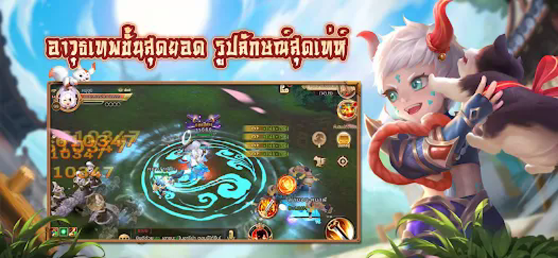 Yulgang Mobile Image