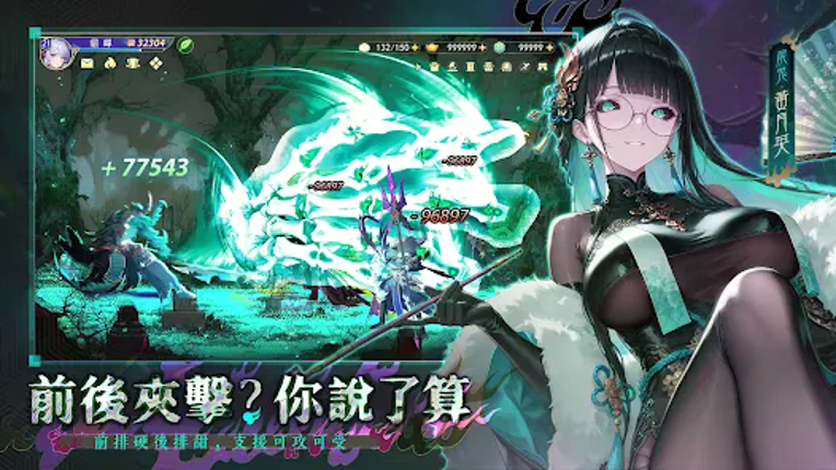 屍鬼三國 screenshot