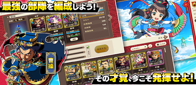 ブラウザ三国志 天 screenshot