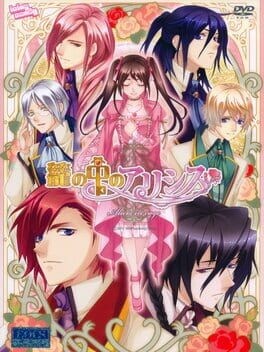 Games like Kago no Naka no Alicis