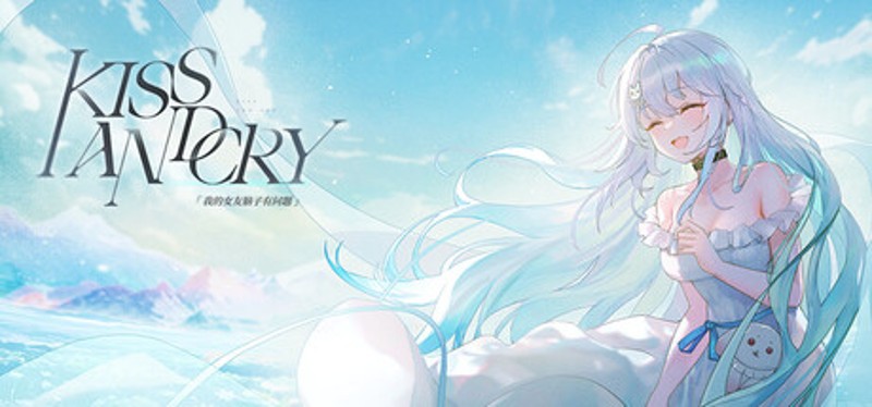 Kiss And Cry：我的女友脑子有问题 Image