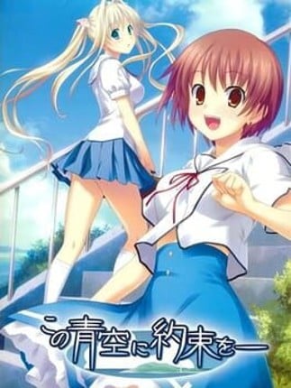 Kono Aozora ni Yakusoku wo Game Cover