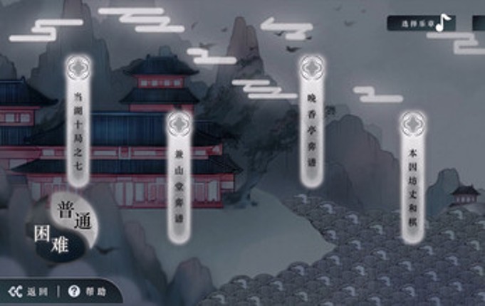MeloGo screenshot